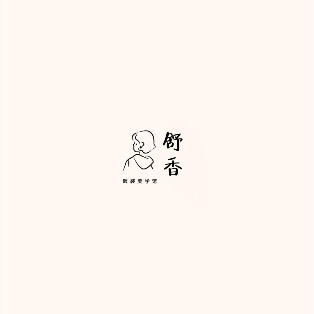 舒香日记
