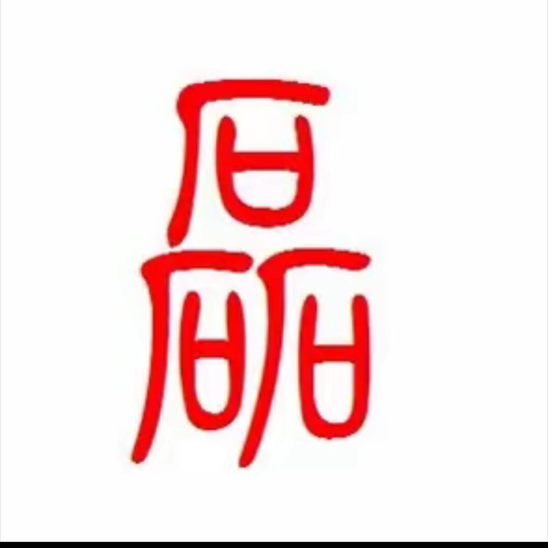 导航