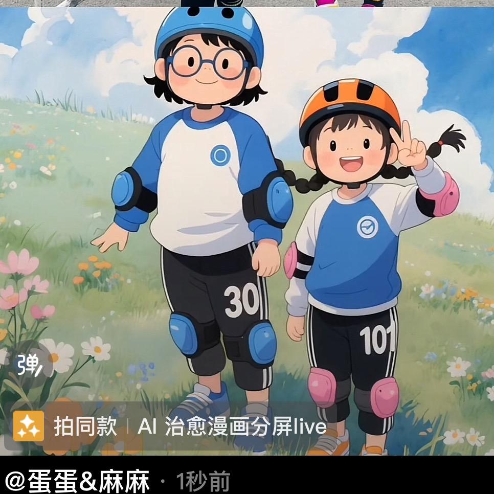 蛋蛋&麻麻