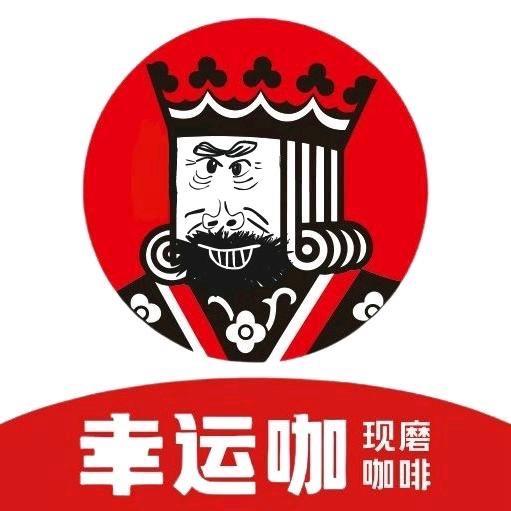 幸运咖（米脂银州店）