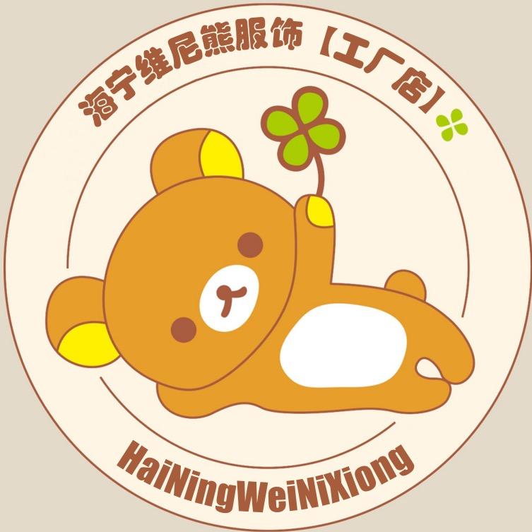 维尼熊精选服饰工厂店