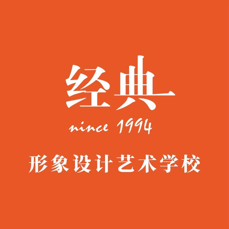 武汉经典美容化妆学校