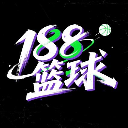 188篮球铜牌主播