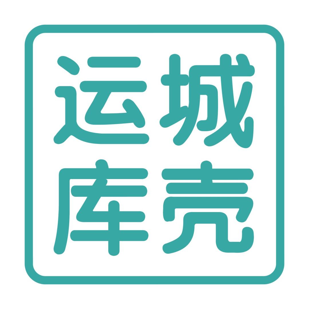 运城库壳机器人编程