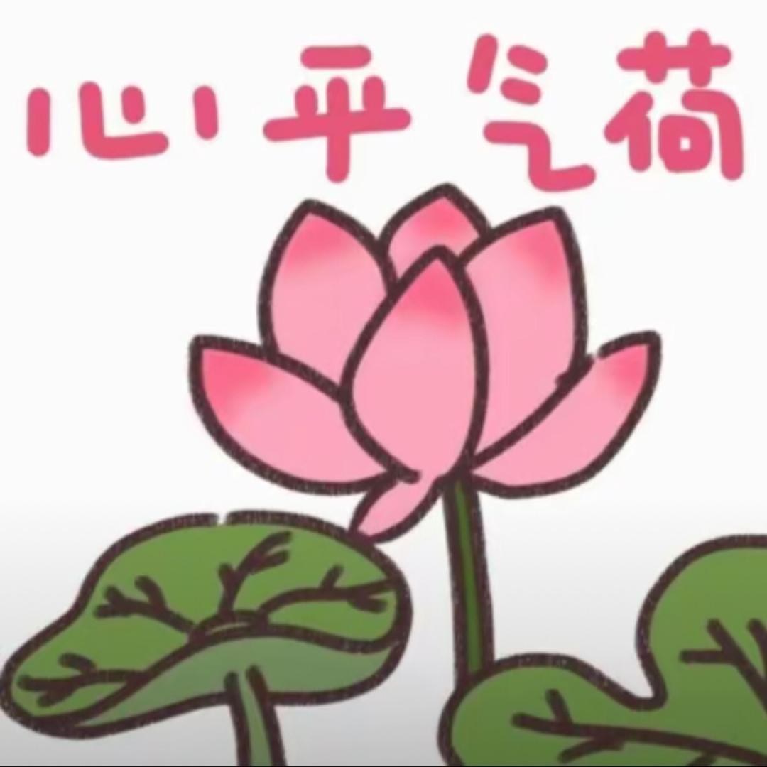 平安心头像