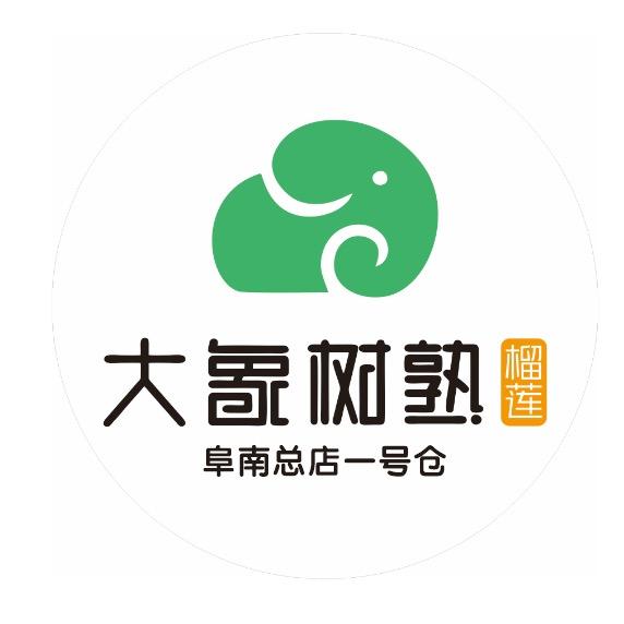 大象树熟榴莲