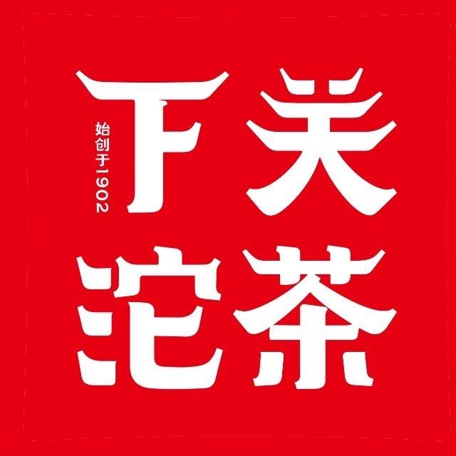 下关沱茶始创于1902