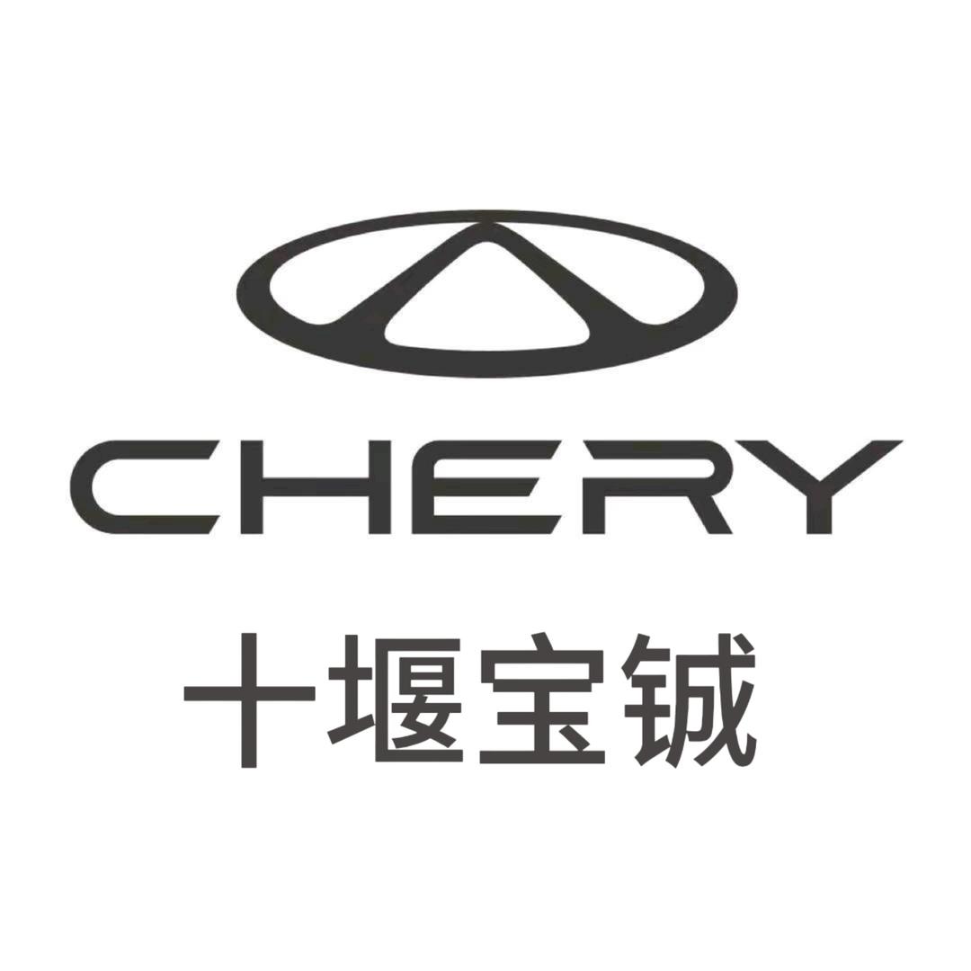 十堰市宝铖汽车贸易有限公司