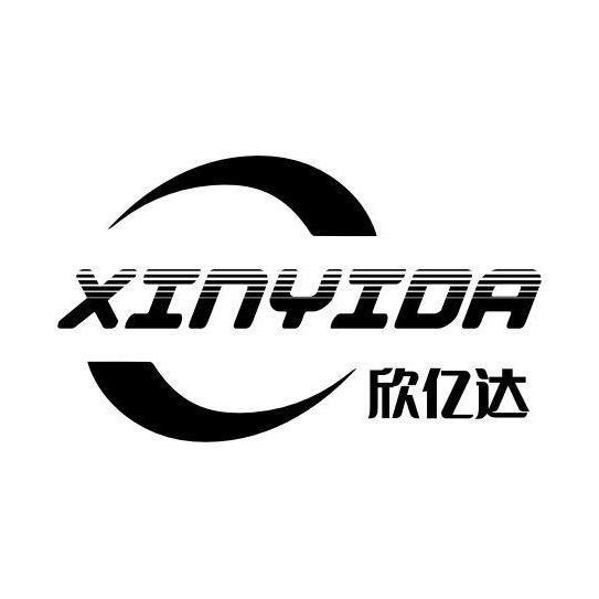 欣亿达