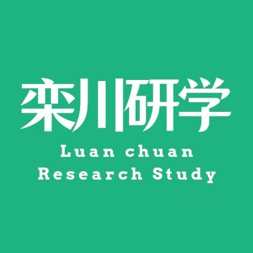 栾川研学