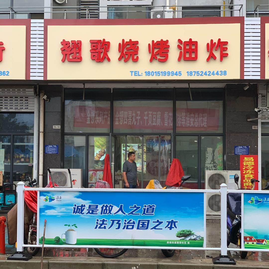 佳睦旺食品有限公司