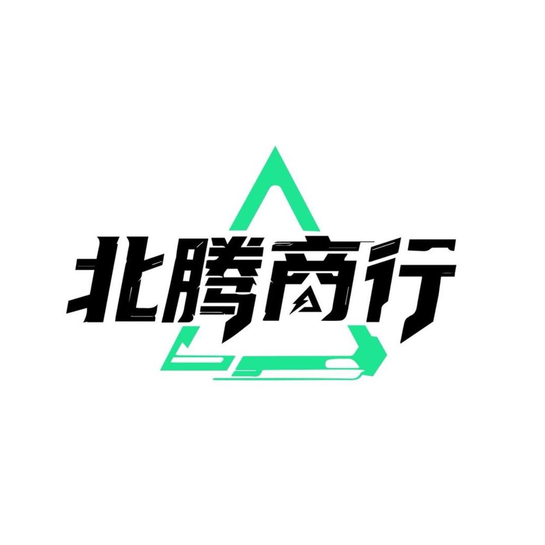 北腾商行-小杰