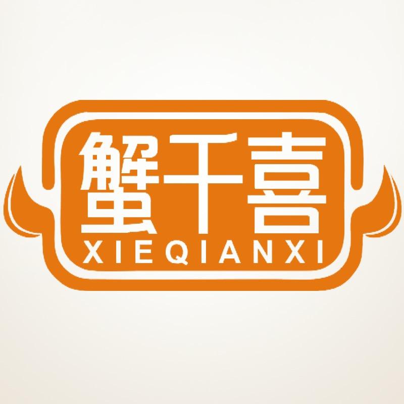 蟹千喜黄油蟹源头直销