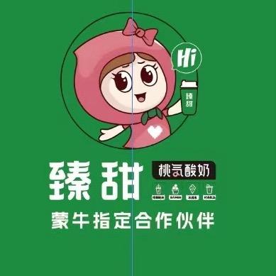 臻甜·桃気酸奶(双塔镇店)