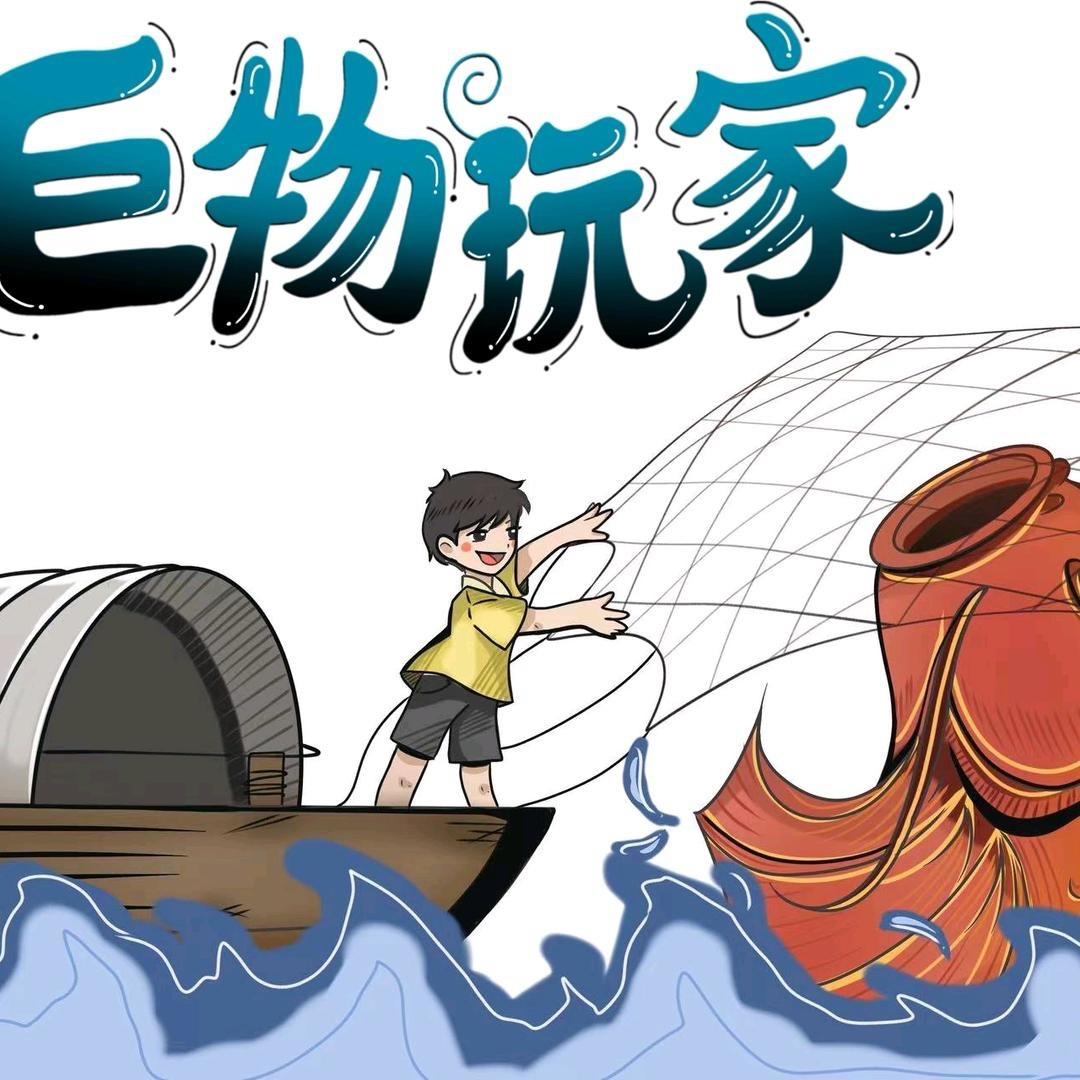 巨物玩家户外小店