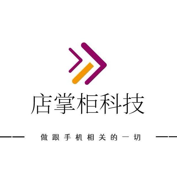 嘉兴二手机仓主