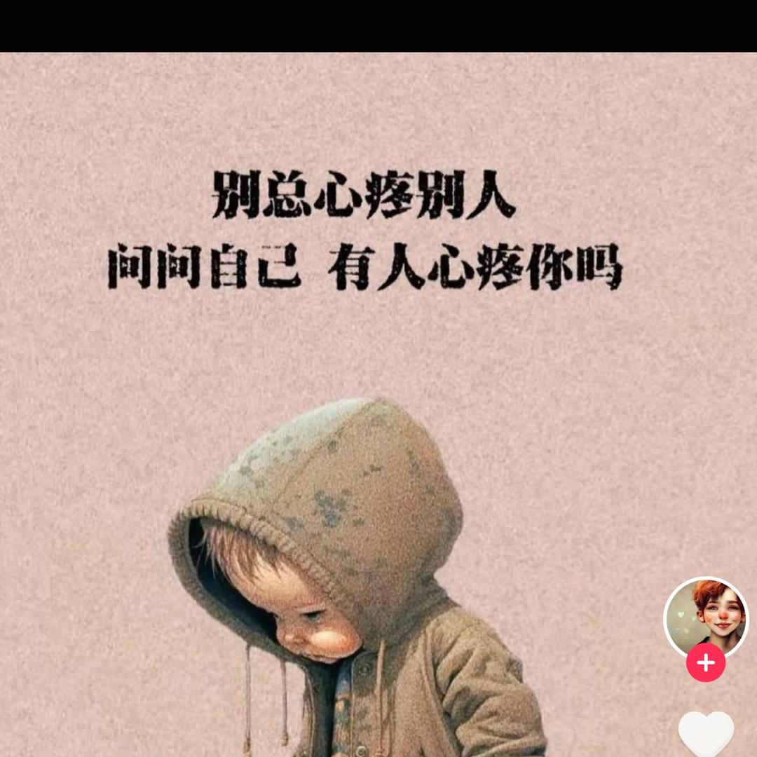 凉了心湿了眼