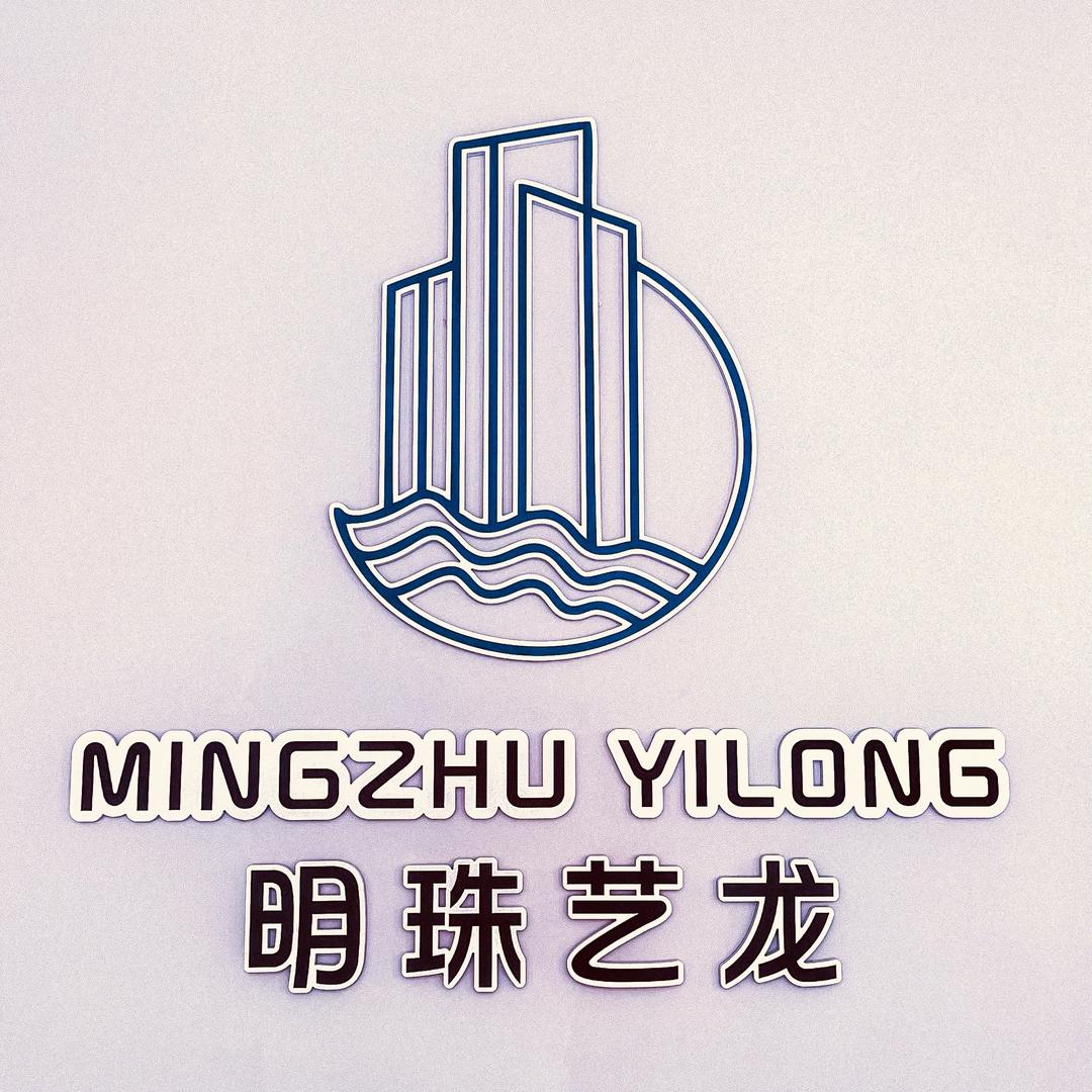 广河明珠艺龙(瑞桦装饰设计)