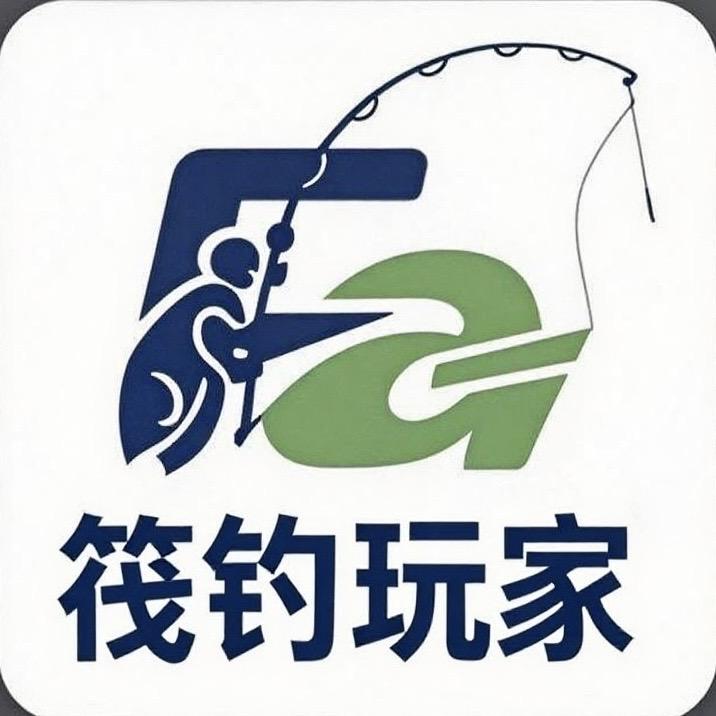 桥筏二号玩家（渔凯户外）