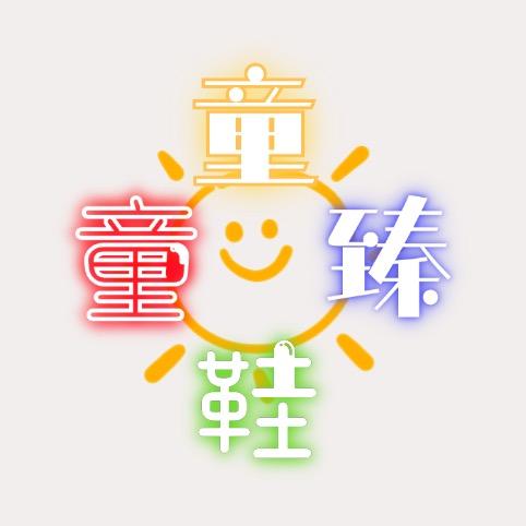 童臻童鞋品牌集合店