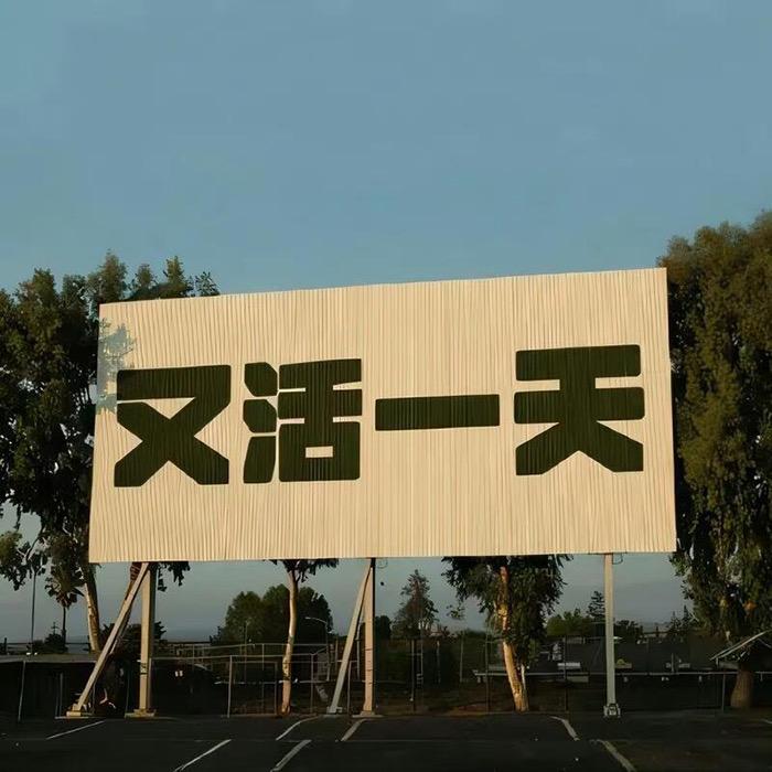 糟糕