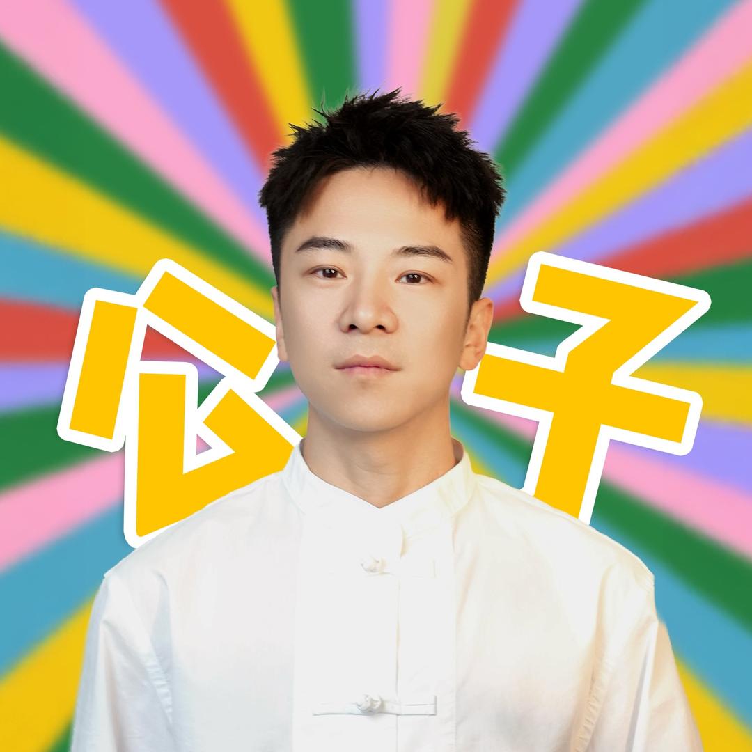废墟公子