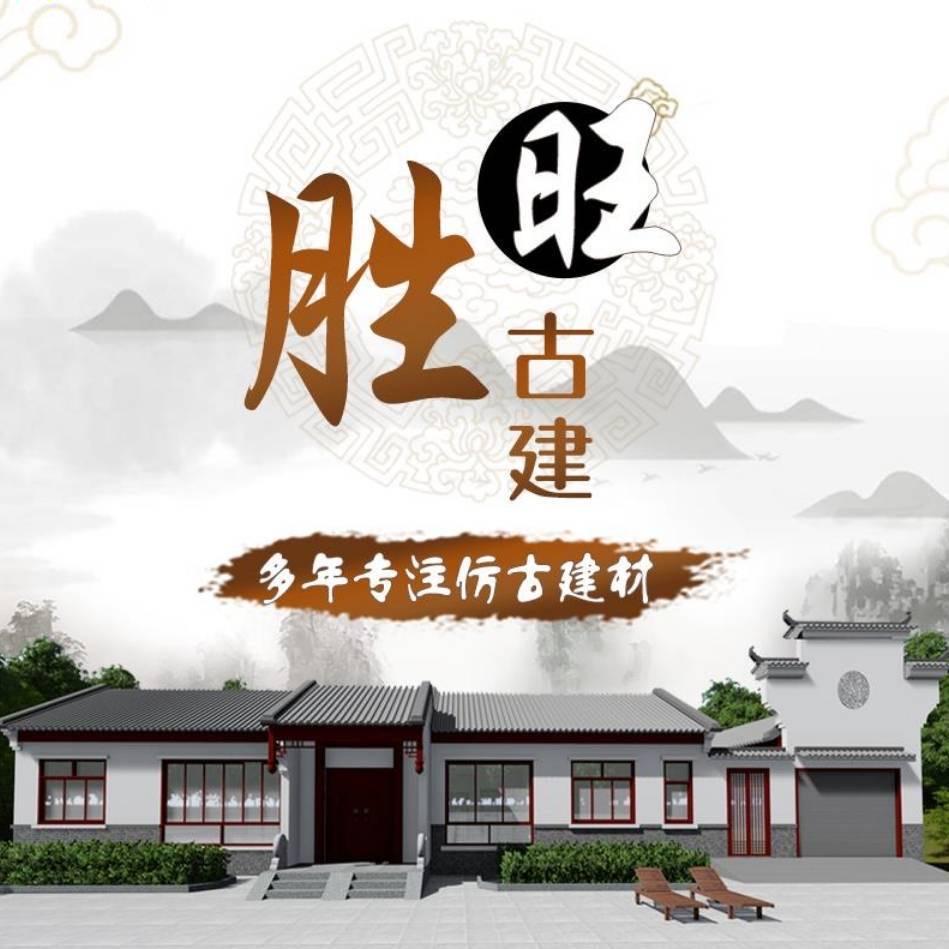 河北胜旺园林古建筑工程有限公司