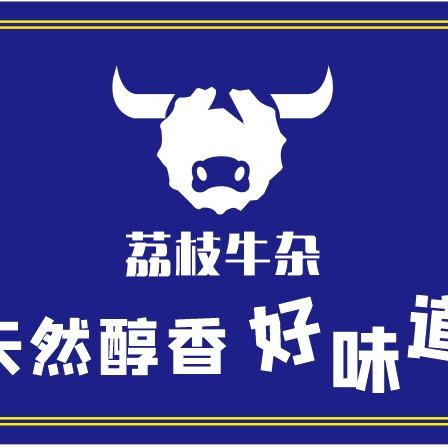 荔枝优选鲜肉铺