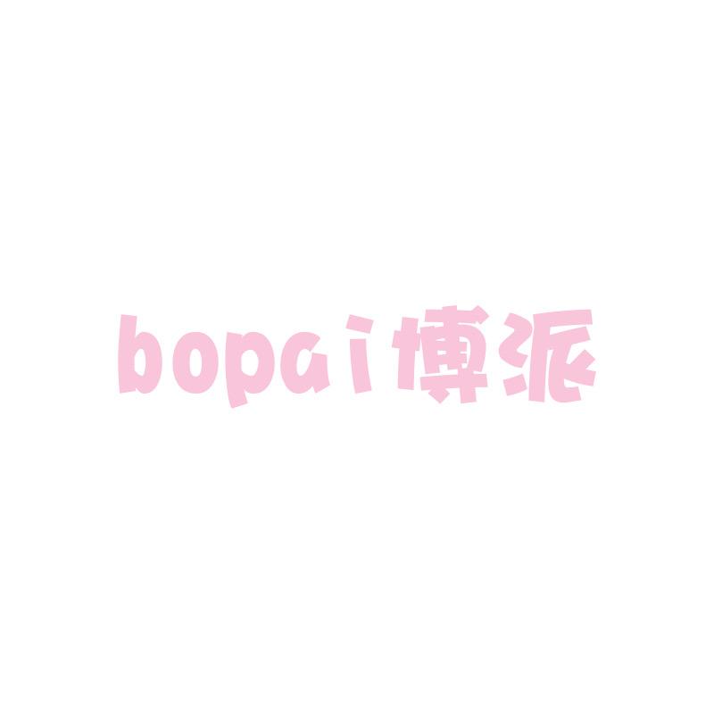 Bopai博派数码工作室