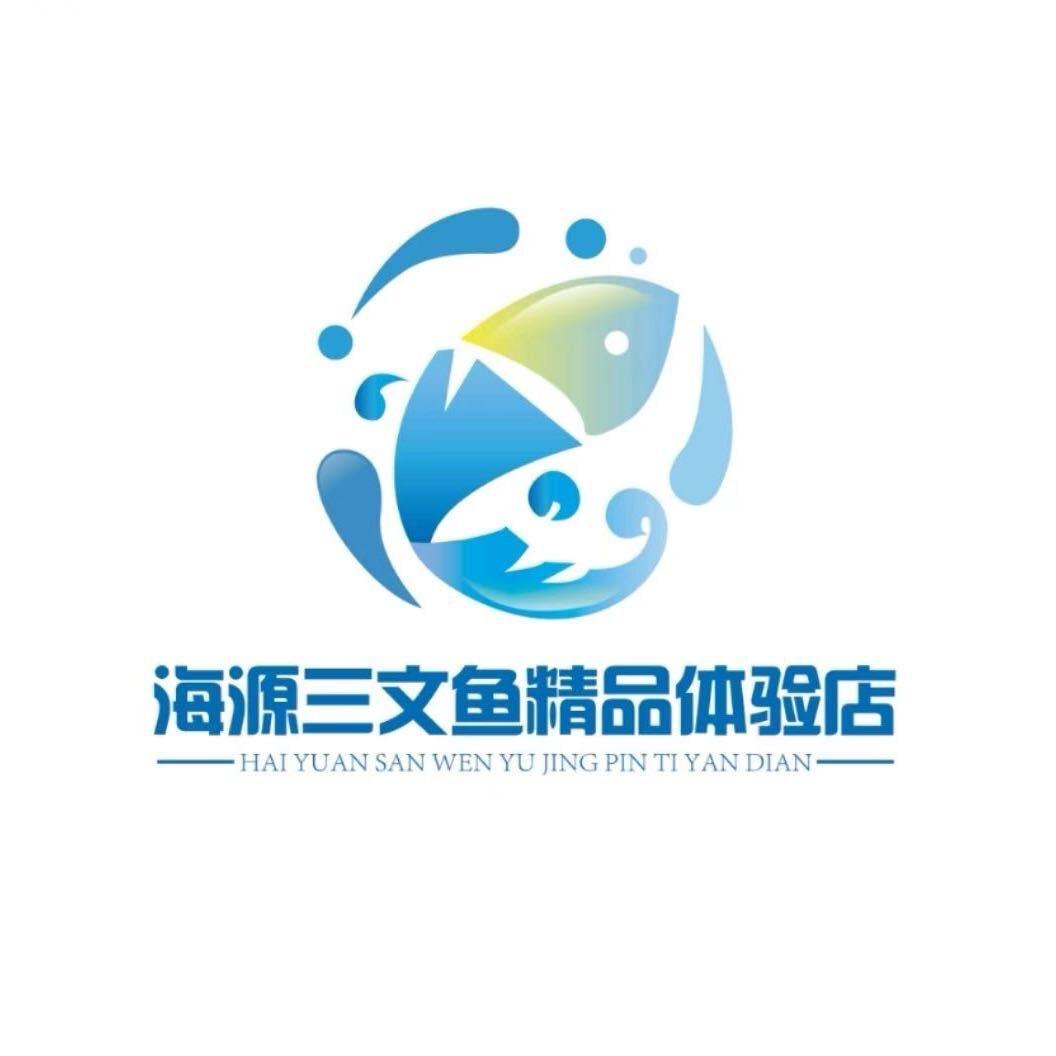 海源三文鱼精品店(海城店)官方号