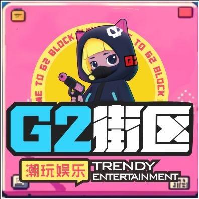 G2街区莱西王府井店兔兔