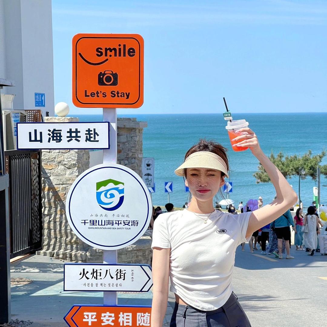 途管家旅行
