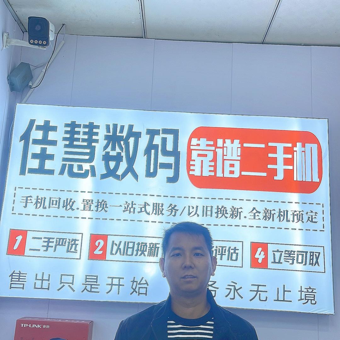 佳慧通迅（高价回收，出售二手数码）