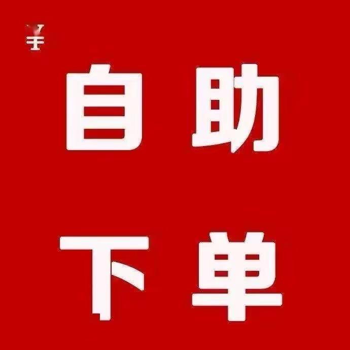 老肖团购
