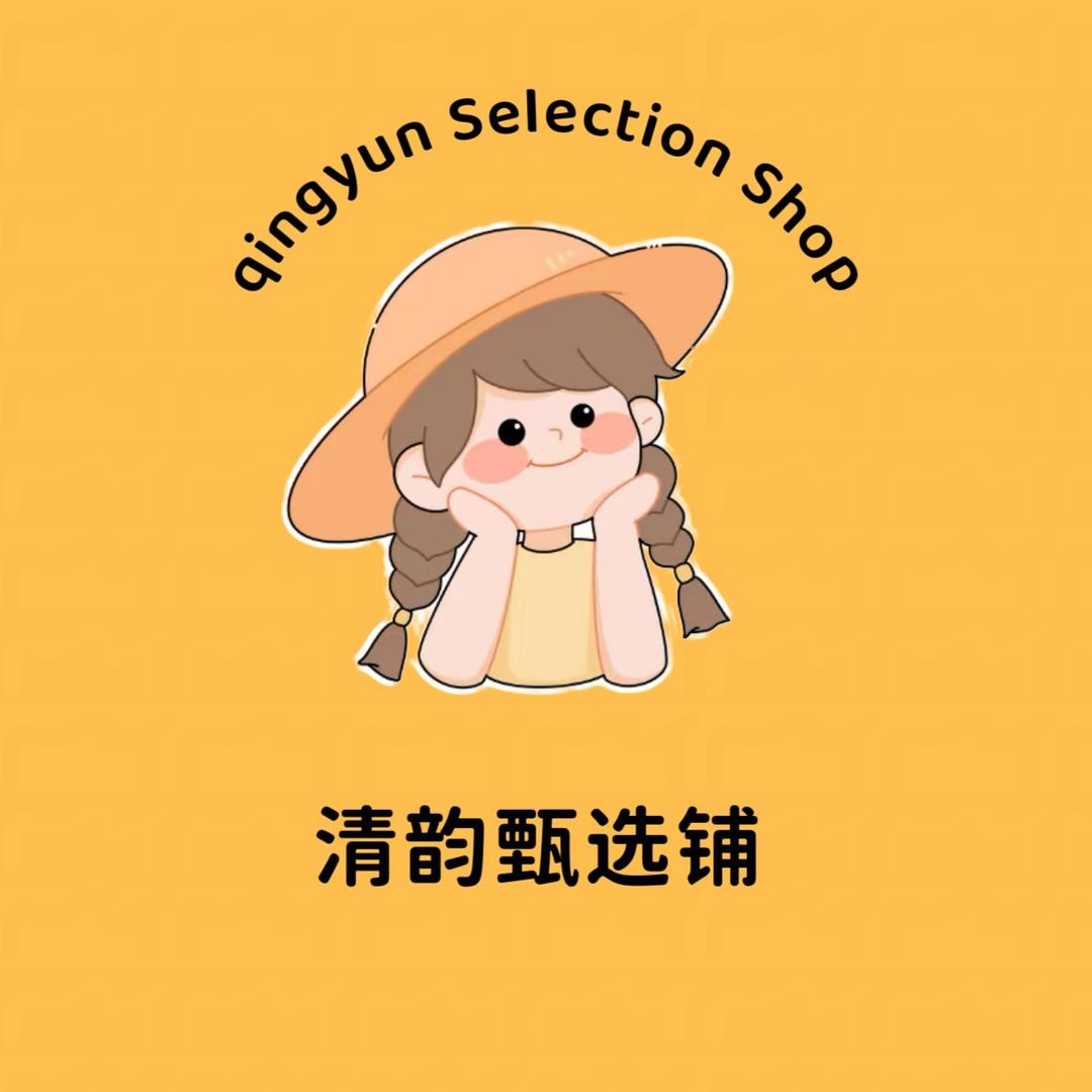 清韵臻选铺