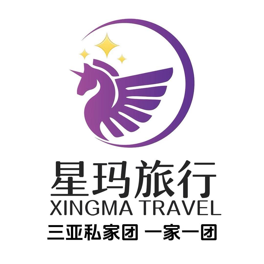 三亚旅行推荐官（星玛旅行）