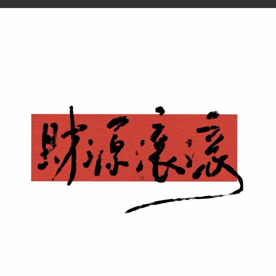 c弟他大哥
