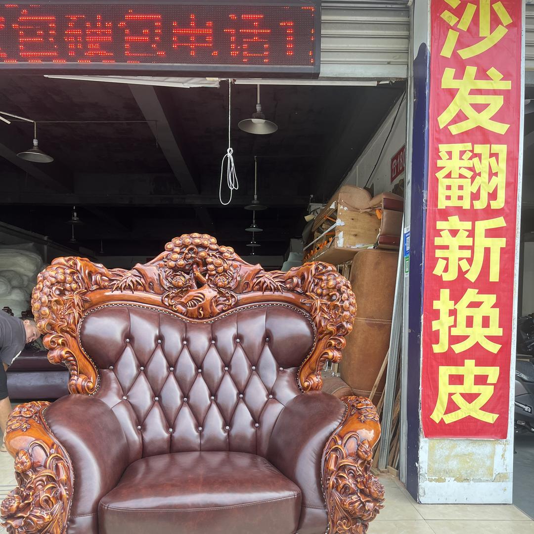 中山市家家威沙发翻新厂