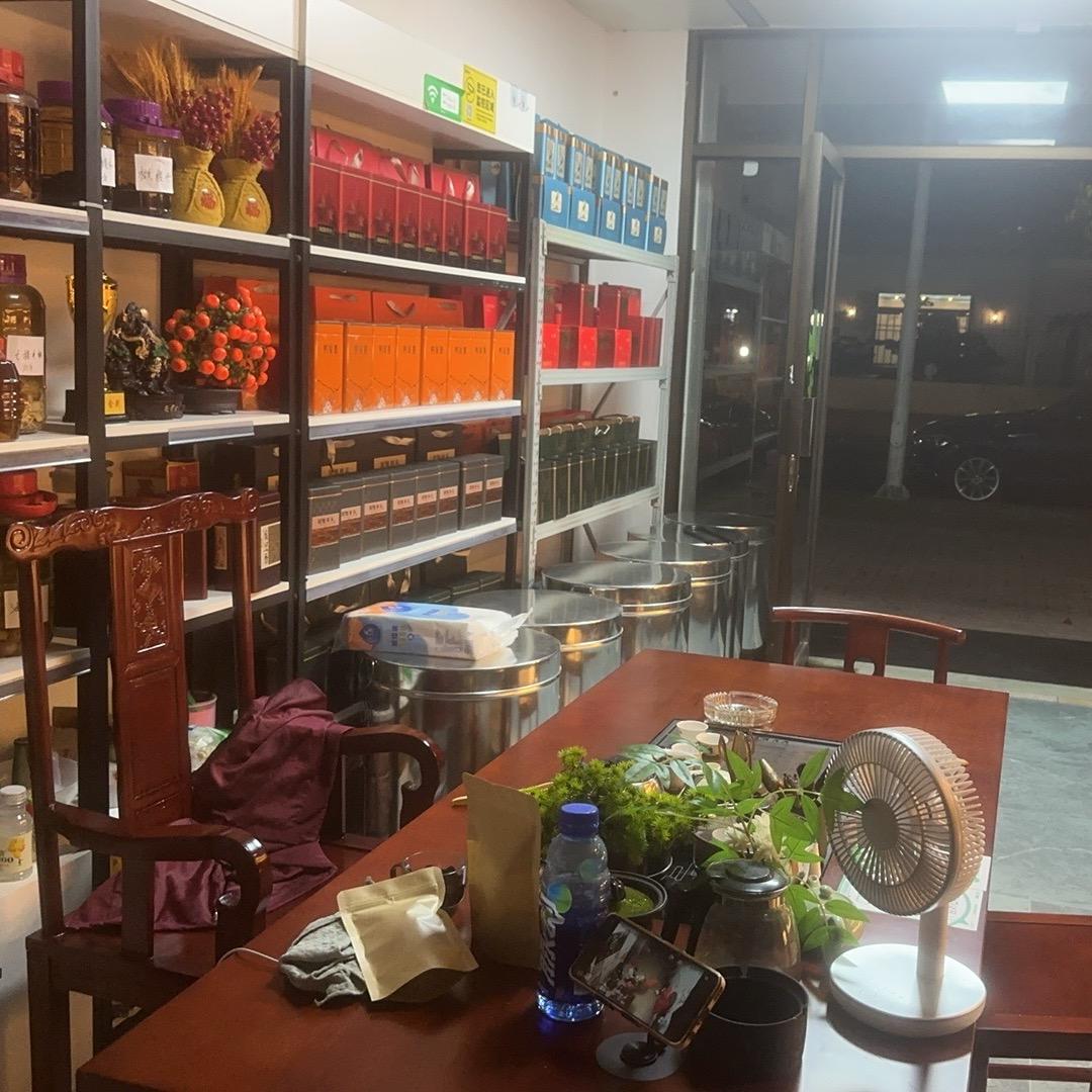 茶叶商行