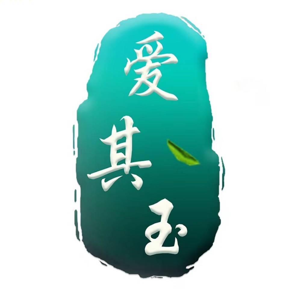 爱其玉闲置翡翠代售