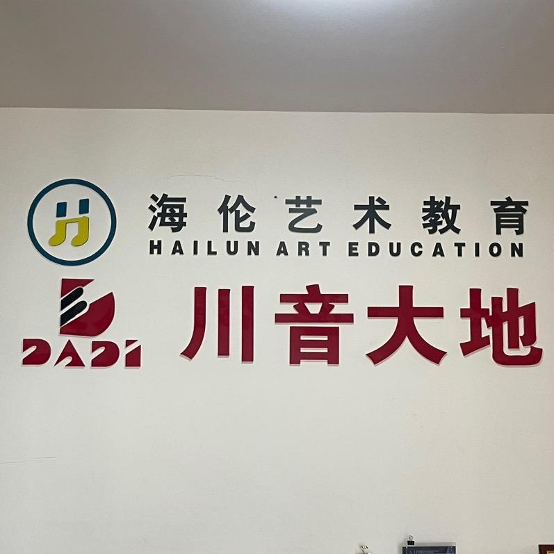 传音大地音乐培训