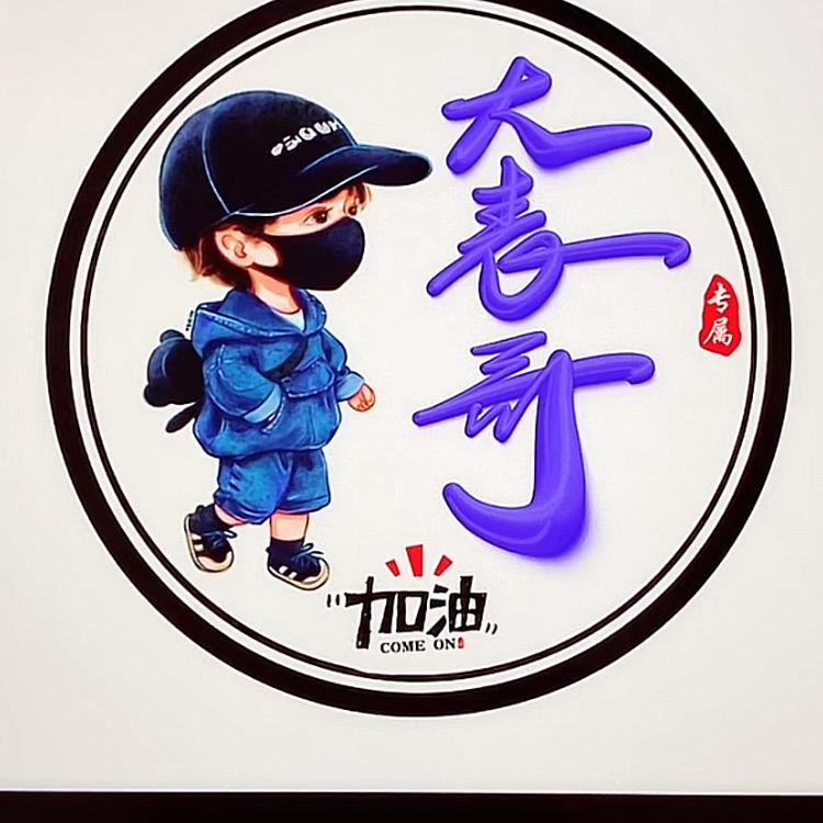 傻瓜卜苯