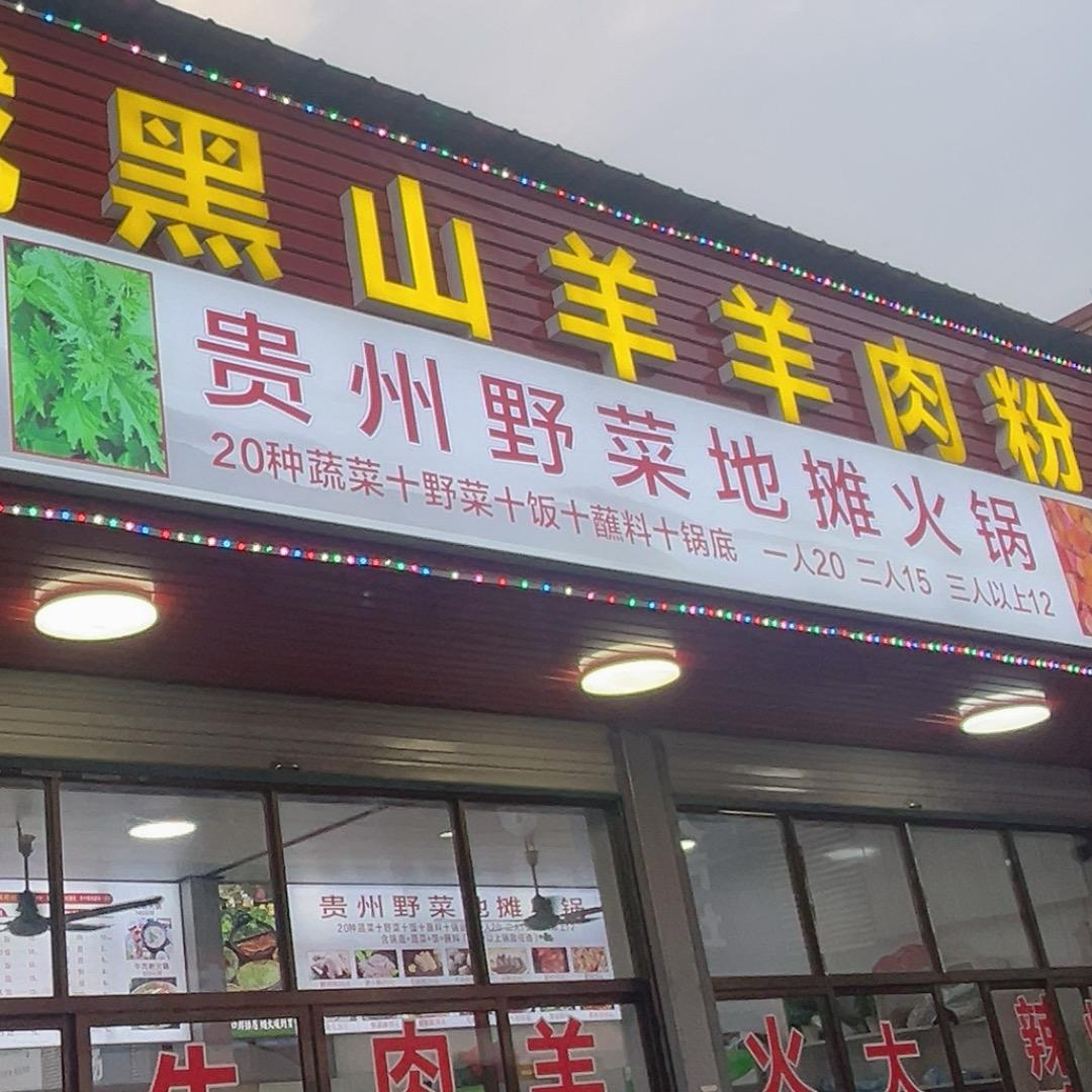 难忘今宵