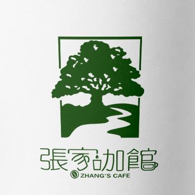 张家咖馆（早6点营业的咖啡）