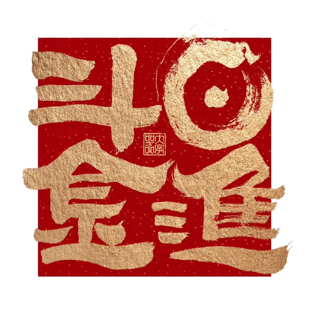用户玛纳加拉56