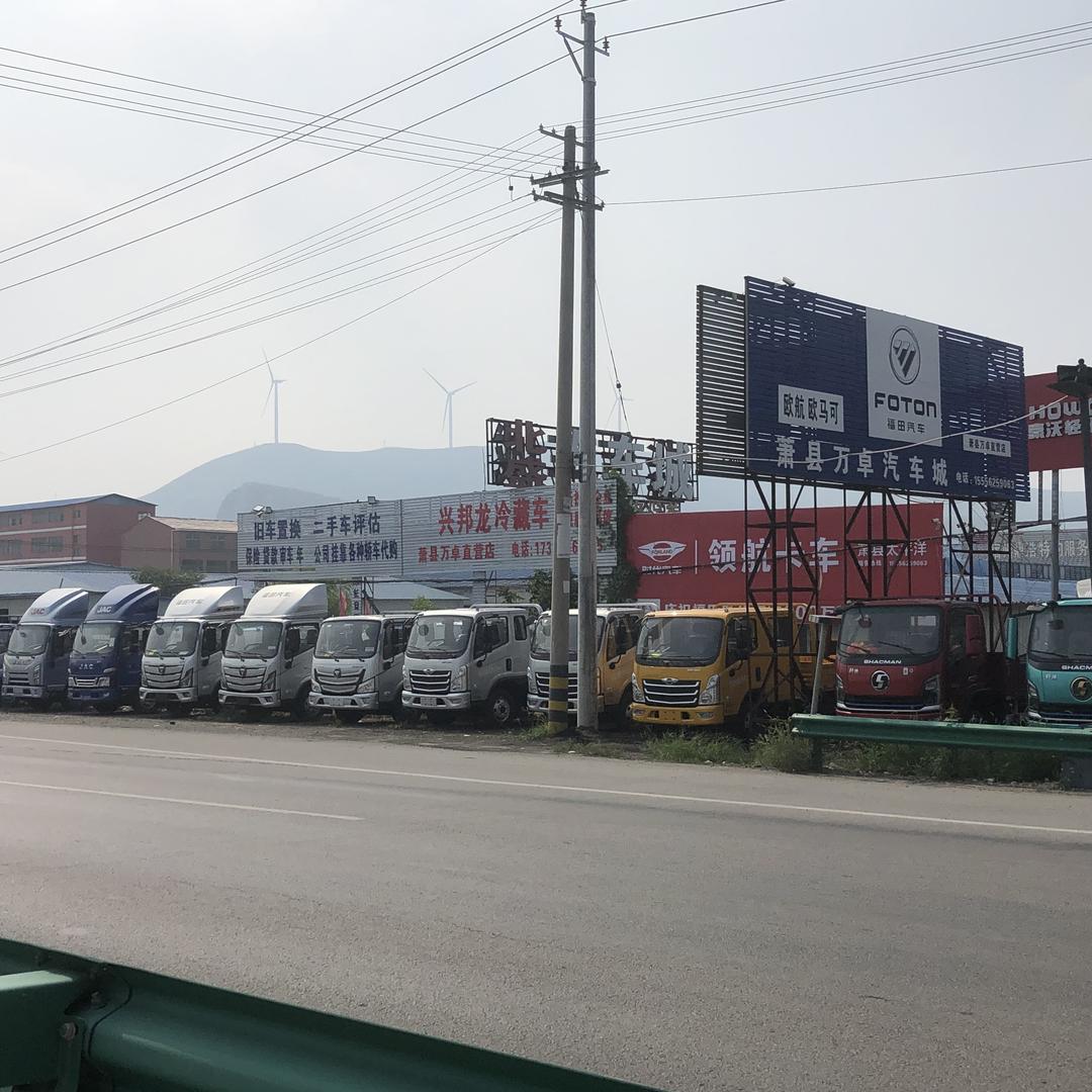 萧县辉华二手车