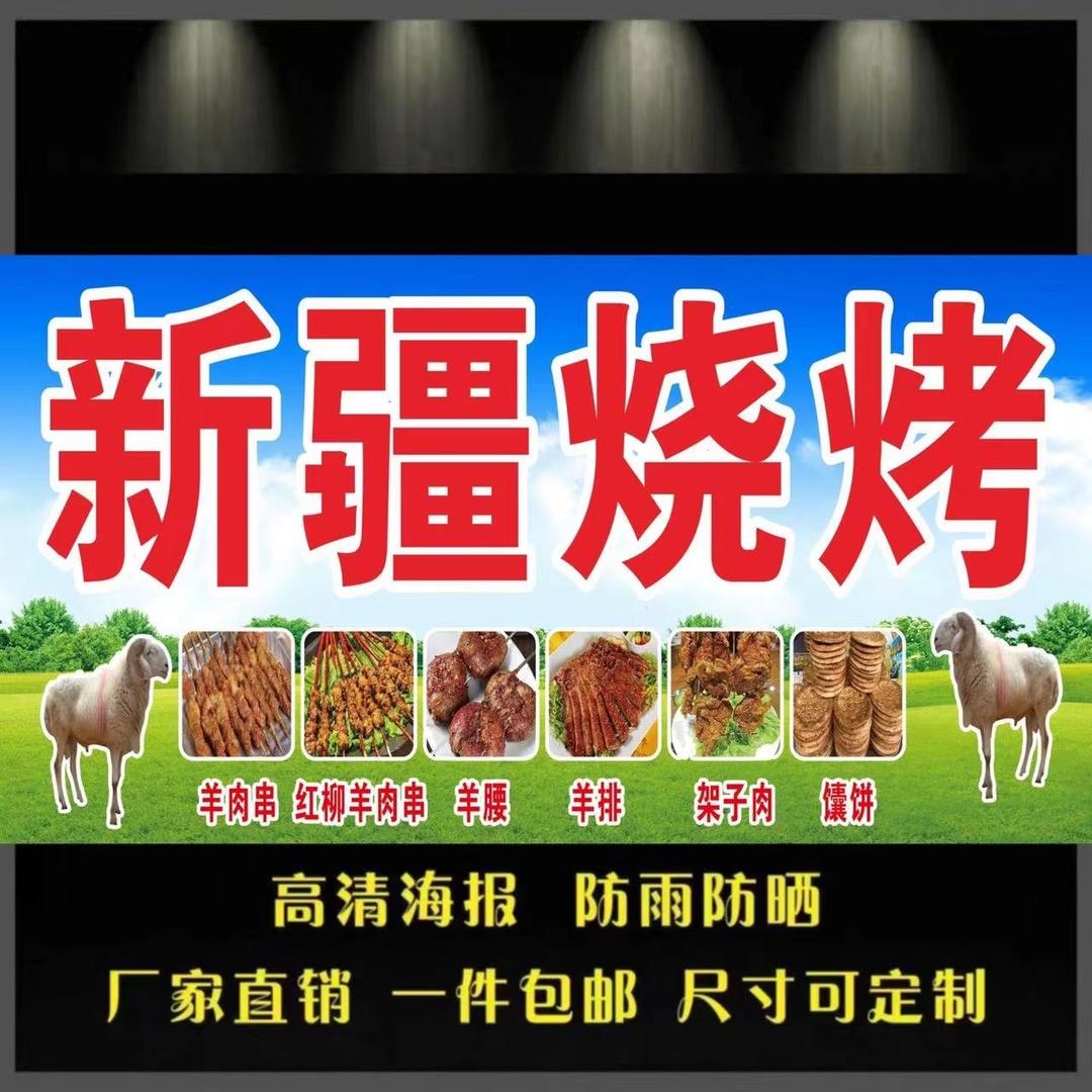新疆兄弟羊肉串