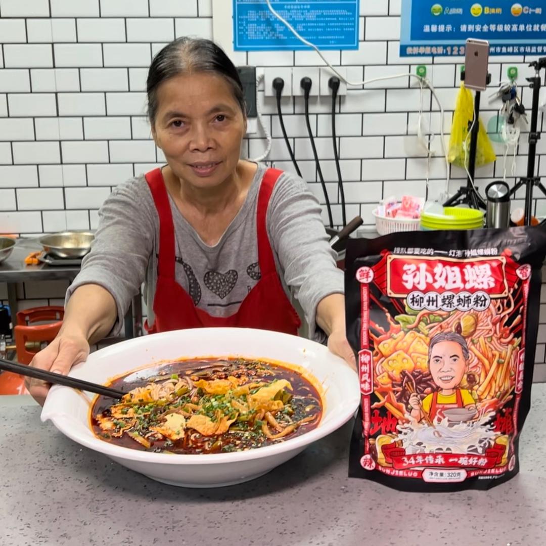 柳州螺蛳孙姐