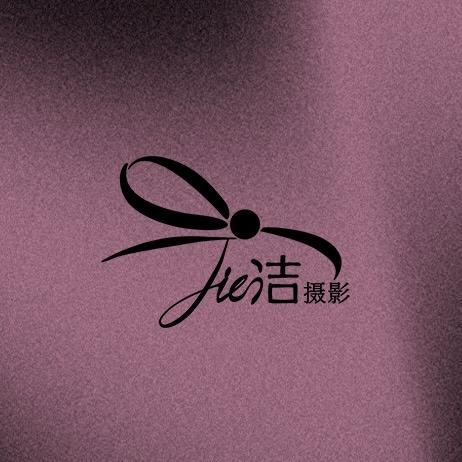 洁·摄影