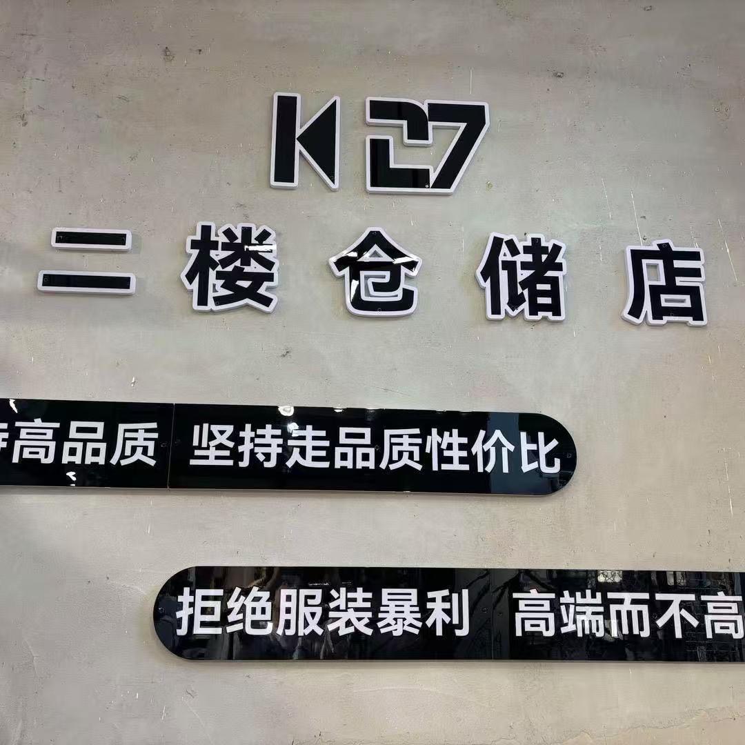 临汾红卫路k27仓储店小娟@